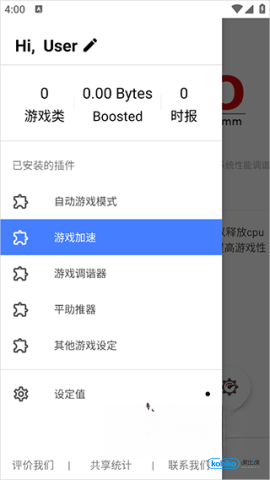 游戏调谐器专业版