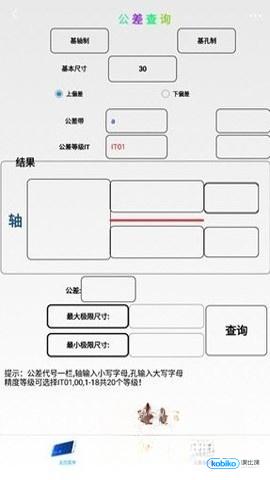 超级数控