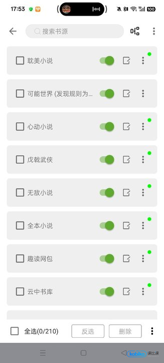 小书包兼容阅读书源版