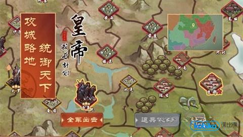 皇帝成长计划2绅士版截图1