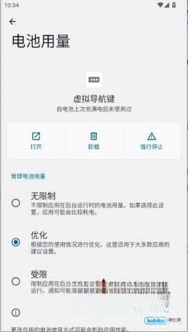 虚拟导航键截图1