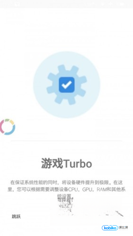 游戏调谐器专业版