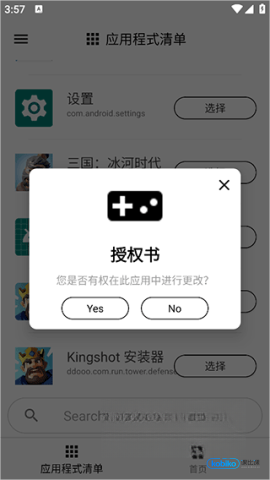 游戏调谐器专业版