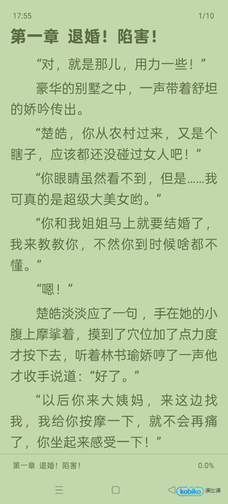 小书包兼容阅读书源版