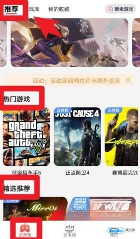 畅玩云电脑
