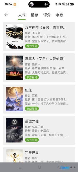 小书包兼容阅读书源版截图3