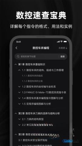 超级数控截图0