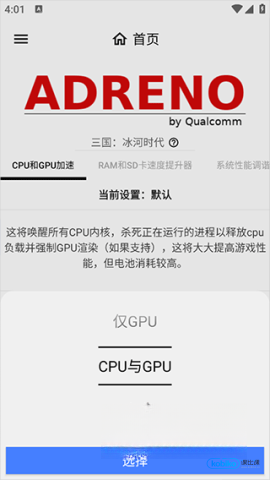 游戏调谐器专业版