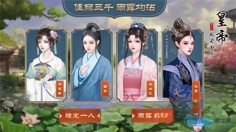 皇帝成长计划2绅士版截图0