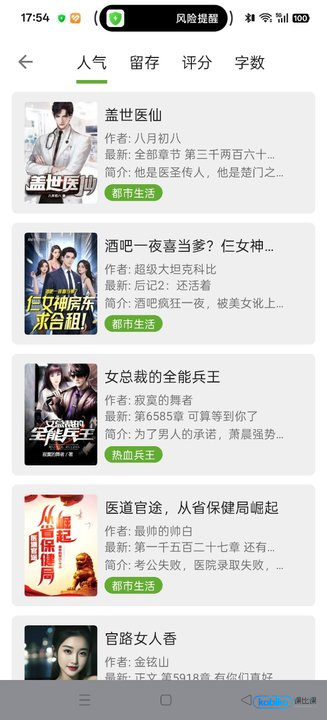 小书包兼容阅读书源版