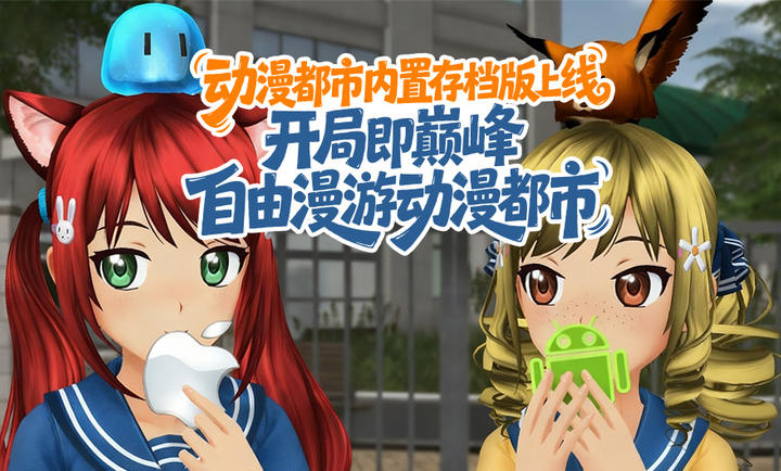 AnimeCity3D截图2