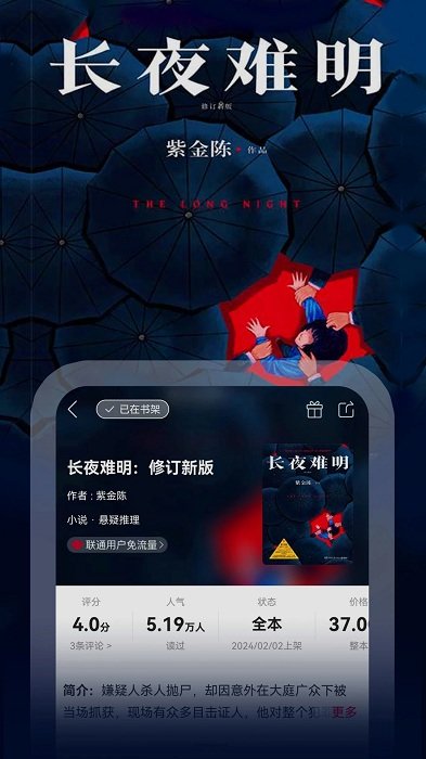 沃阅读(联通爱听)
