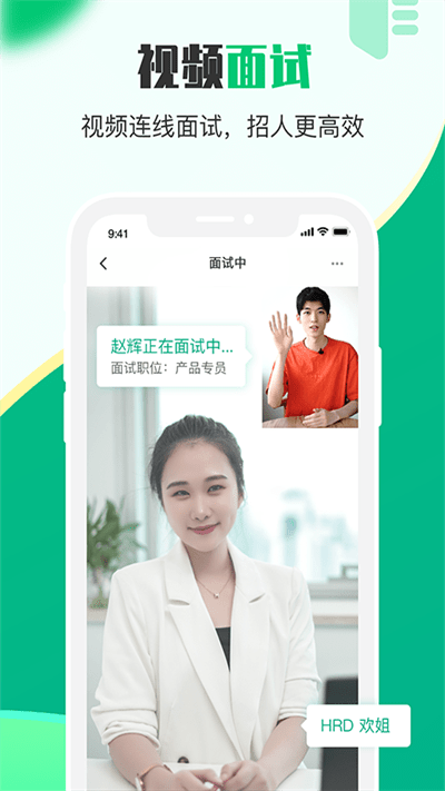易展翅hr软件截图2