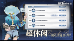 英雄如约而至正版截图2