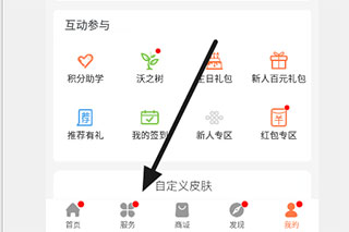 沃阅读(联通爱听)