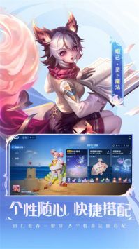 王者荣耀国际服QQ邮箱登录版截图2