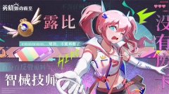 英雄如约而至正版