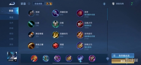 王者荣耀国际服QQ邮箱登录版