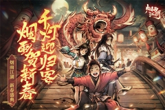 烟雨江湖WIKI哔哩哔哩版截图0