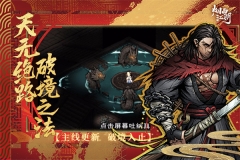烟雨江湖WIKI哔哩哔哩版截图3