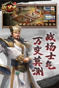 三国戏英杰传4399版截图0