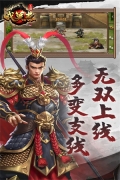 三国戏英杰传4399版截图1