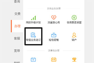 沃阅读(联通爱听)