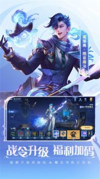 王者荣耀国际服QQ邮箱登录版截图1