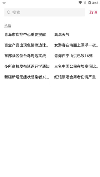 爱青岛