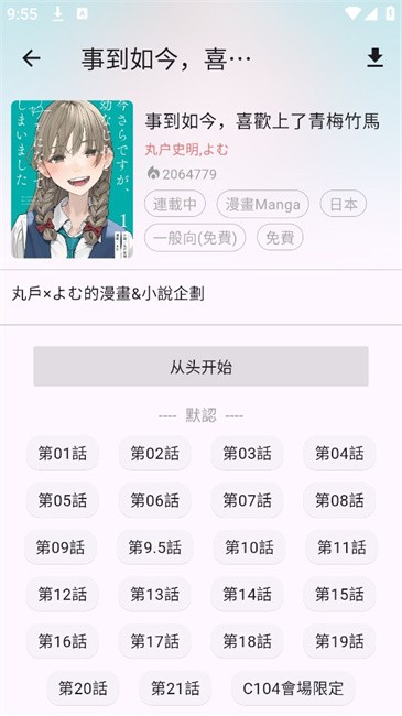 kobi漫画截图2