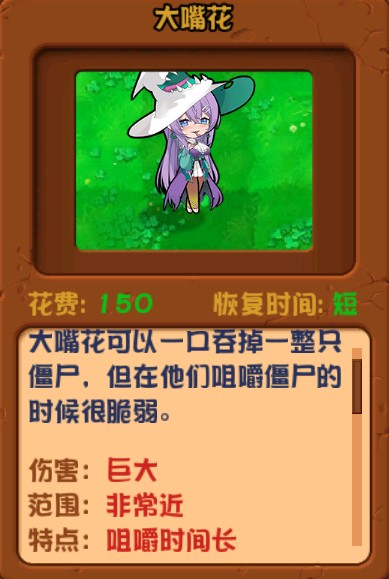 植物娘大战僵尸TV触控版