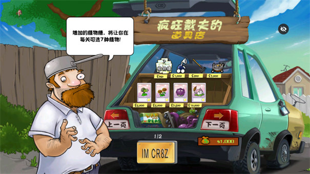 植物娘大战僵尸TV触控版截图0