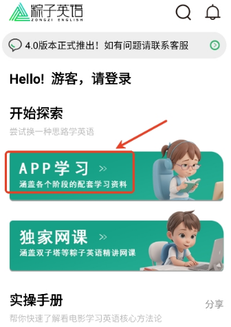 粽子英语