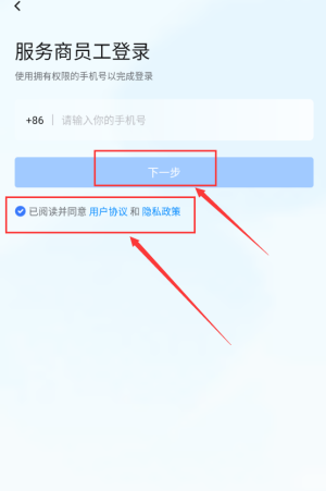 抖音销帮手机版