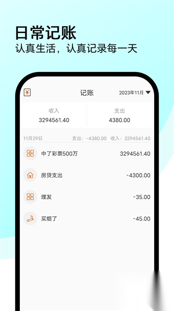 全能计算机截图1