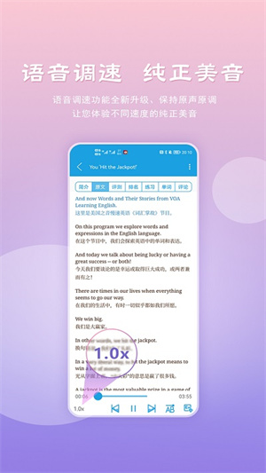 VOA慢速英语手机版