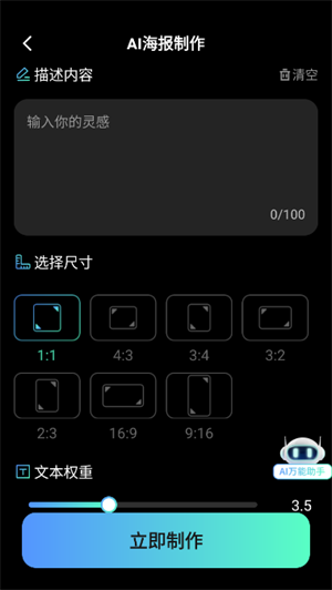 AI文生图Pic截图1
