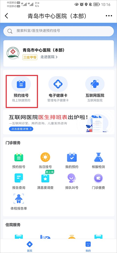 爱青岛