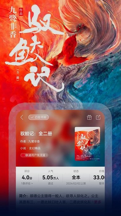 沃阅读(联通爱听)截图1