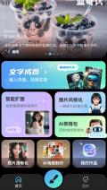 AI文生图Pic截图0