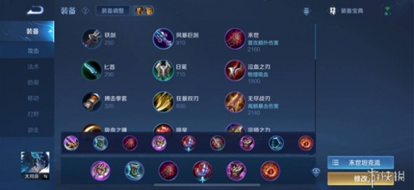 王者荣耀国际服QQ邮箱登录版