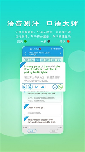 VOA慢速英语手机版