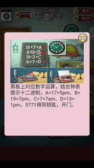逃出365道门中文最新版
