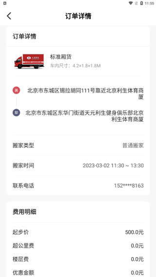 兄弟搬家