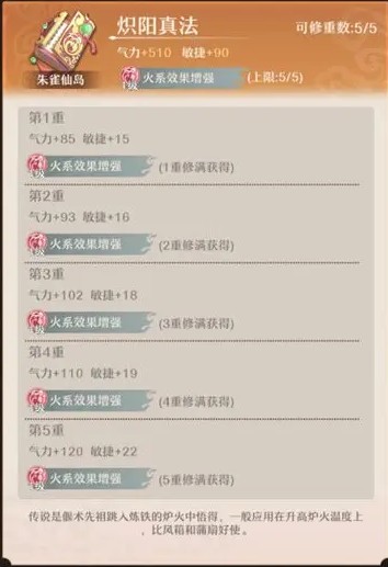 铸仙之境