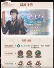 铸仙之境