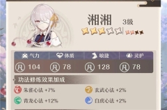 铸仙之境