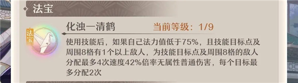 铸仙之境