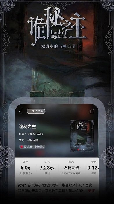 沃阅读(联通爱听)截图0