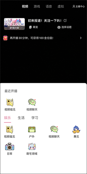 哔哩哔哩直播姬手机端  安卓版